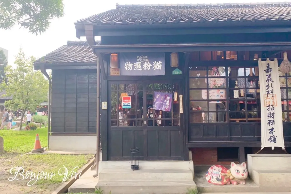 免費玩！嘉義美拍6景點：放大版「健達出奇蛋」、縮小版清境、台版江戶村