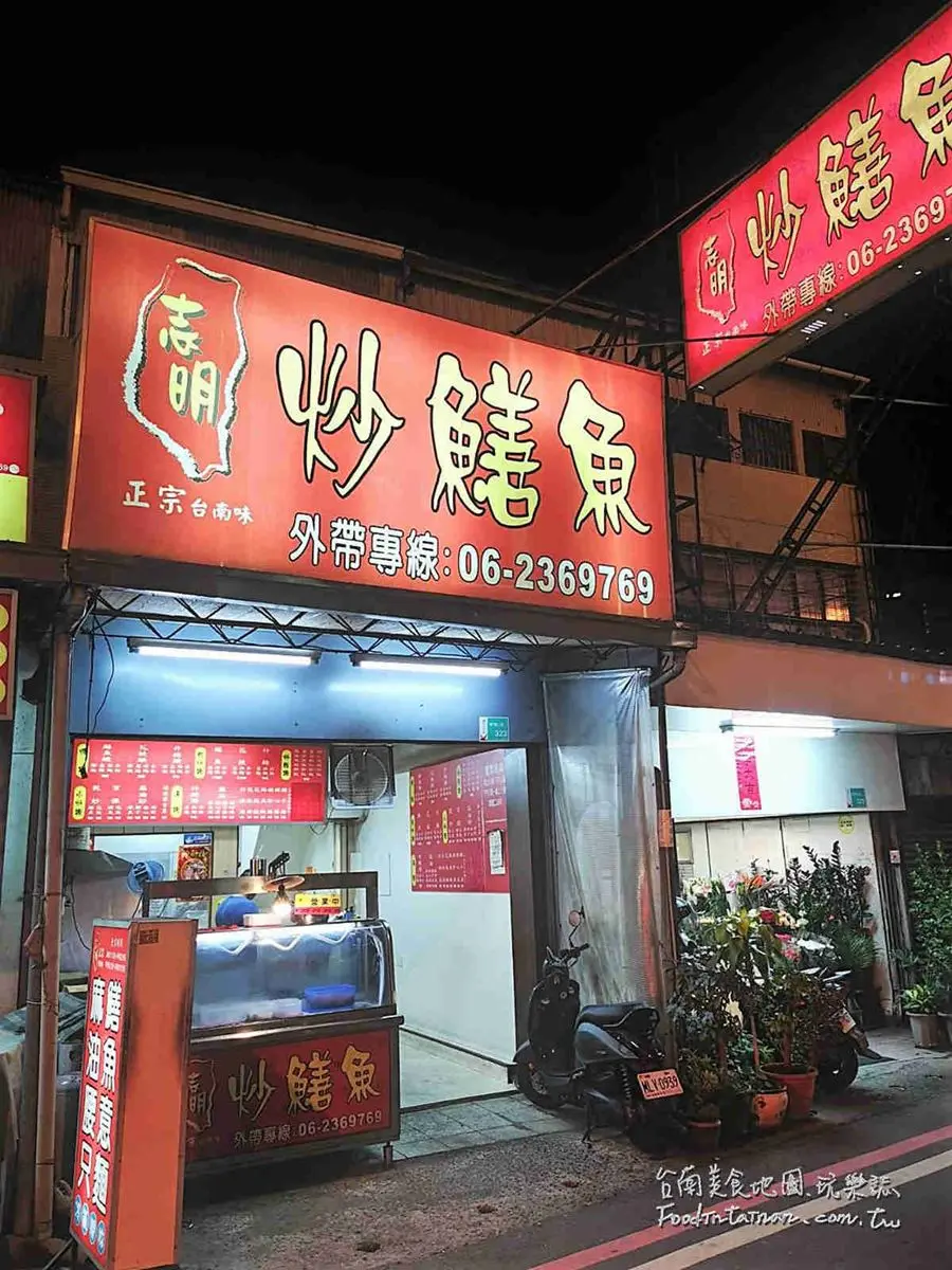 ４顆星起跳！台南東區４家高評價小吃：超厚切花枝羹、40年碗粿、脆皮糯米腸