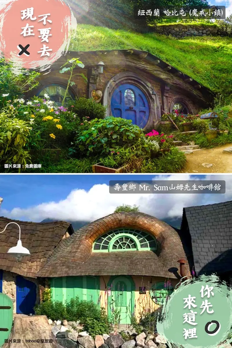 「台版哈比屋、巨石陣」這裡拍!網美飯店1500元入住,帶小孩免費入住、吃到飽免錢 「台版哈比屋、巨石陣」這裡拍!網美飯店1500元入住,帶小孩免費入住、吃到飽免錢