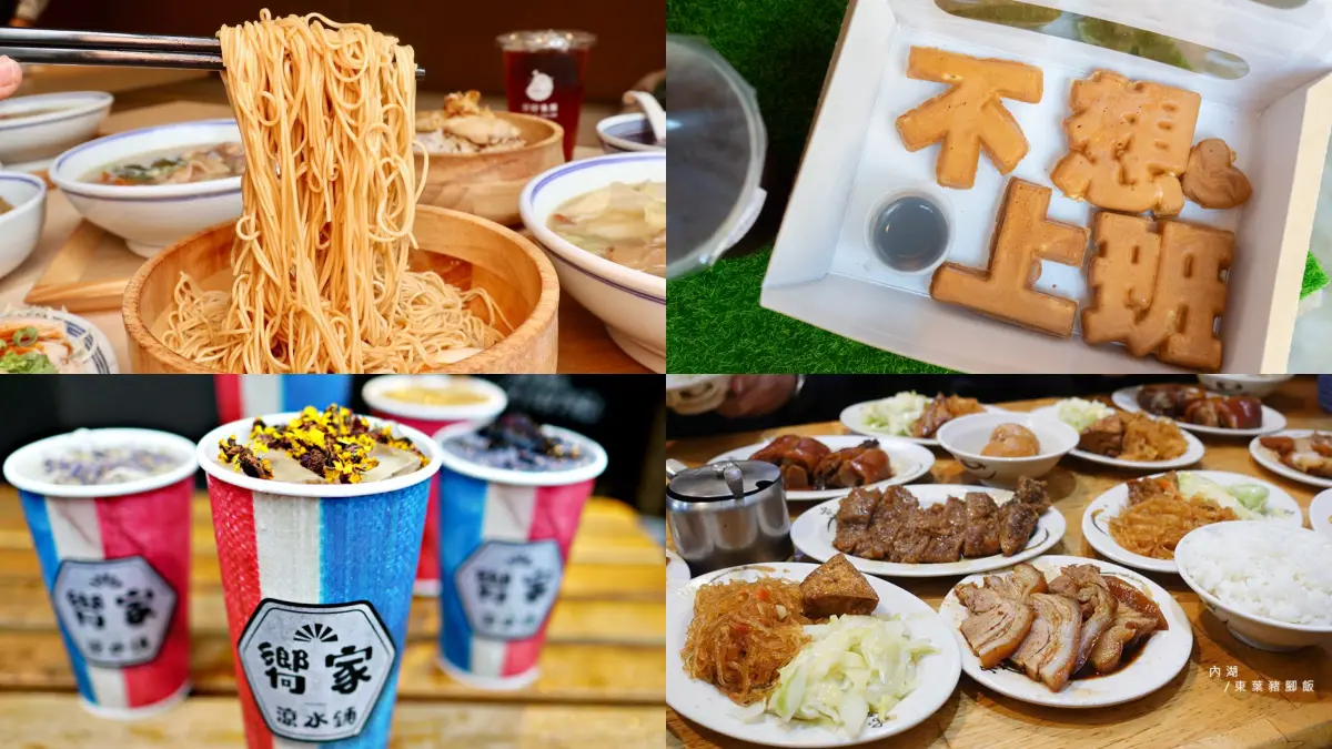 上班不厭世！內科8家療癒系美食：暖心麻油麵、「不想上班」鬆餅、邪惡豬腳