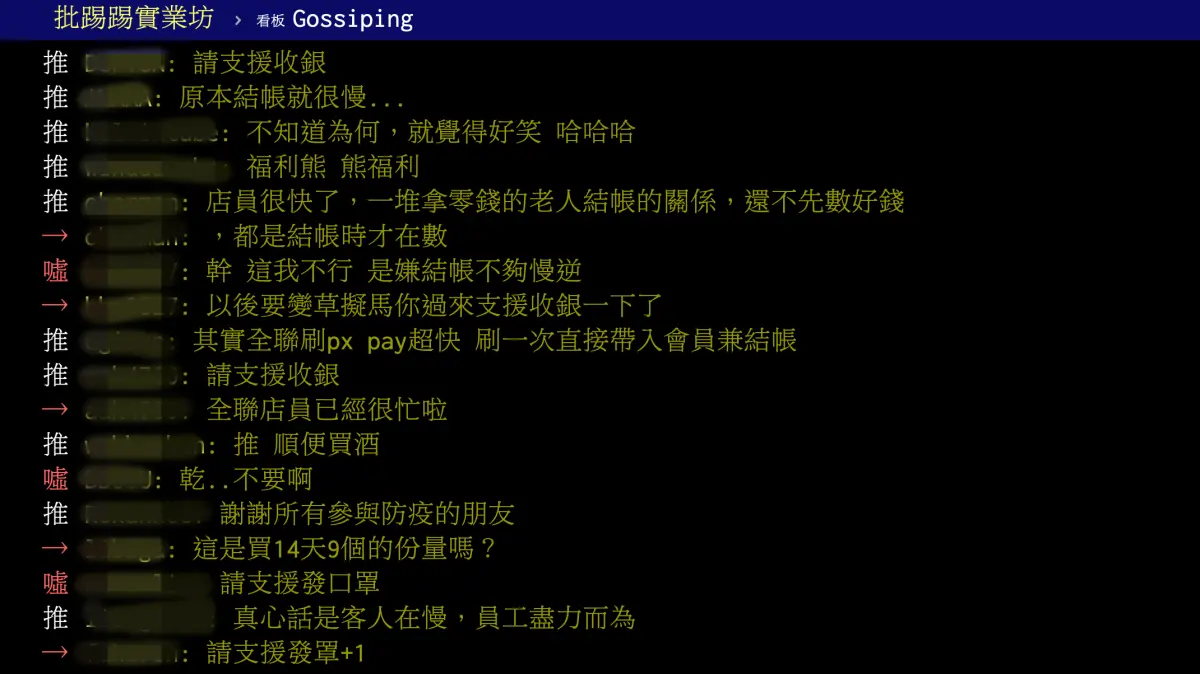 全聯也可領口罩!加入「口罩實名制2.0」掀討論,網稱:消費用這刷最快 全聯也可領口罩!加入「口罩實名制2.0」掀討論,網稱:消費用這刷最快