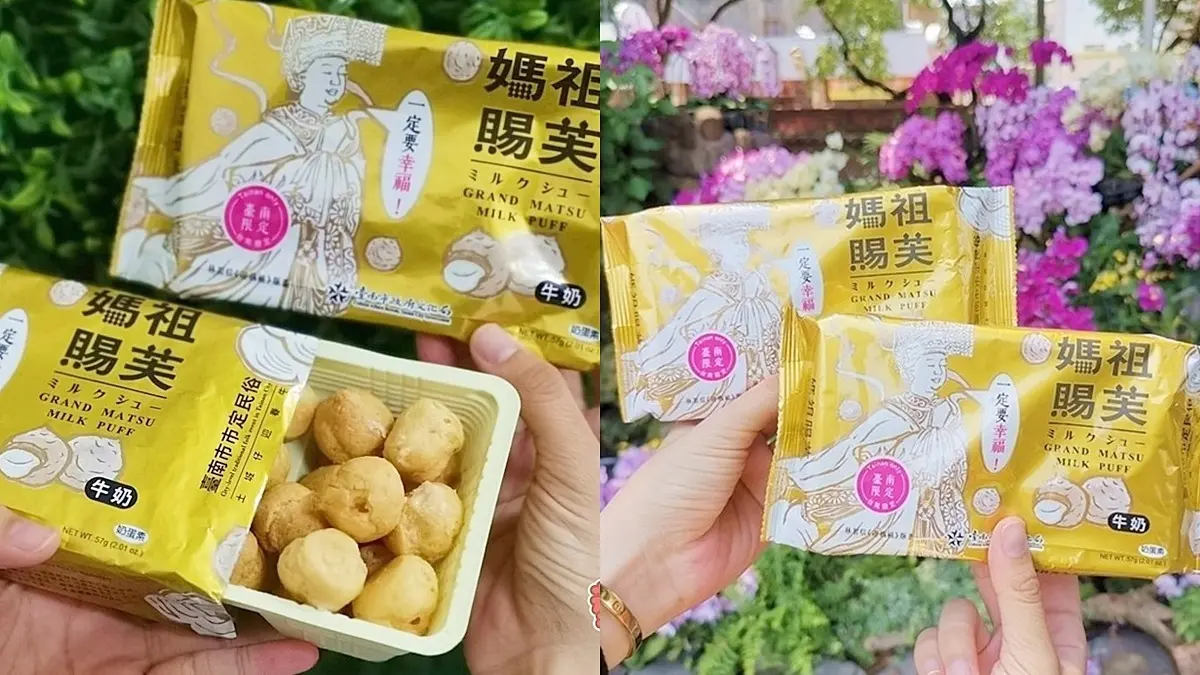媽祖叫我要來「吃」！義美超閃限定版「媽祖賜芙」，這9處能買得到