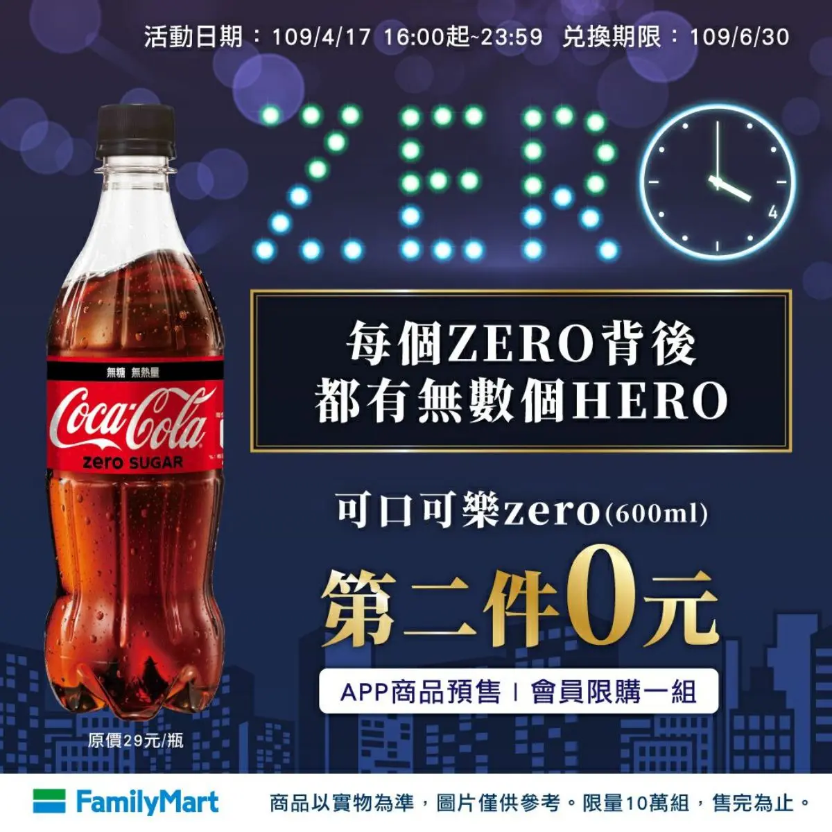 台灣0確診!4家超商、飲料推優惠:大熱美買7送7、又0免費喝、第2件0元 台灣0確診!4家超商、飲料推優惠:大熱美買7送7、又0免費喝、第2件0元