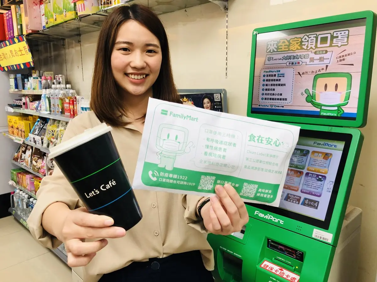 「口罩實名制3.0」這樣買!四大超商購買流程,加碼領口罩優惠 「口罩實名制3.0」這樣買!四大超商購買流程,加碼領口罩優惠