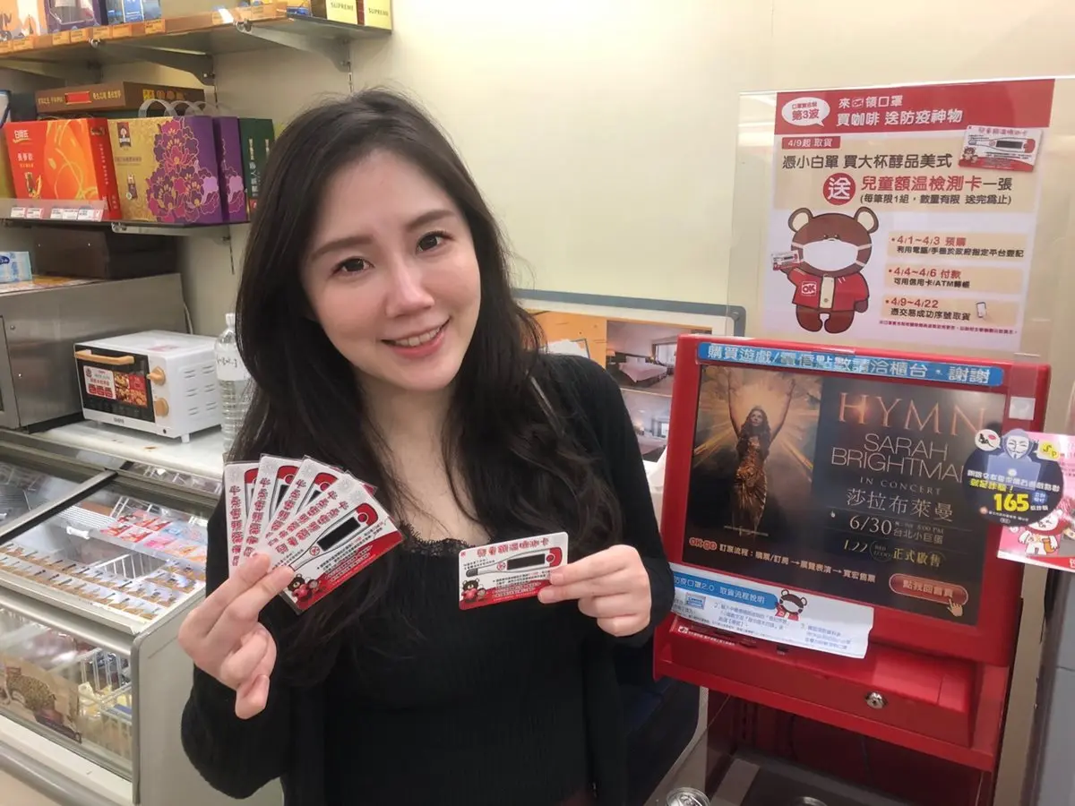 「口罩實名制3.0」這樣買!四大超商購買流程,加碼領口罩優惠 「口罩實名制3.0」這樣買!四大超商購買流程,加碼領口罩優惠
