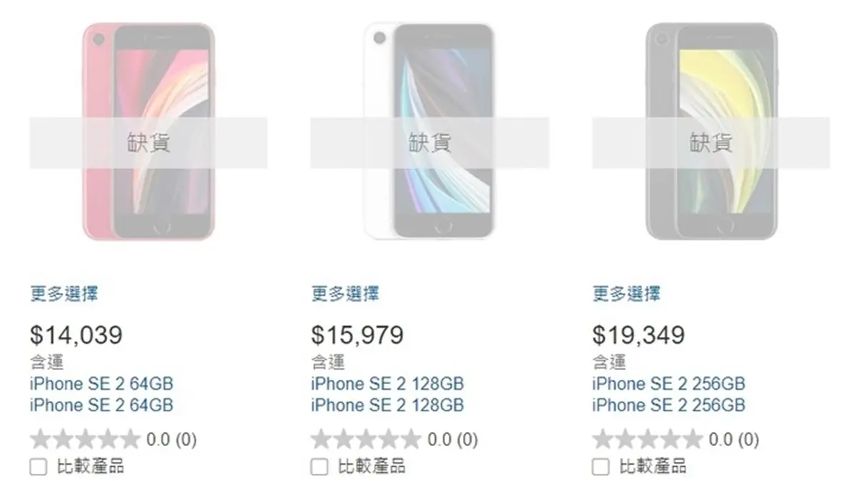 庶民果粉快鎖定！好市多偷上架「iPhone SE2」，網稱：比官網還便宜