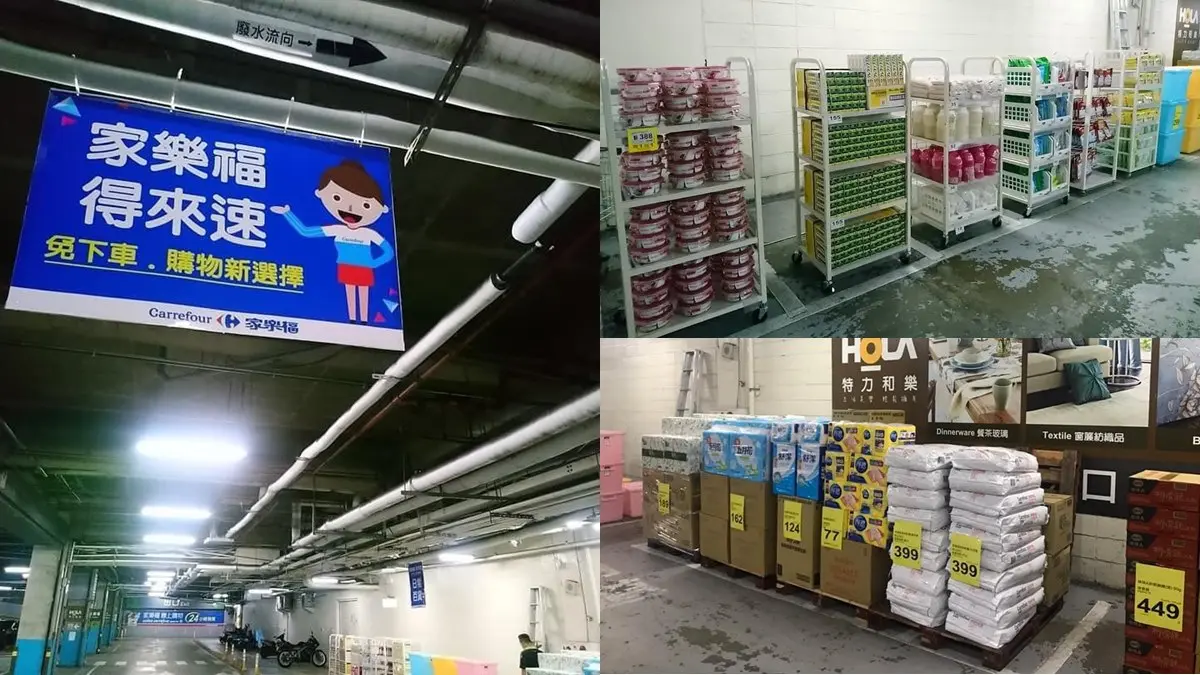 連三零確診!全聯祭限時第二件0元,家樂福推無接觸「得來速」 連三零確診!全聯祭限時第二件0元,家樂福推無接觸「得來速」