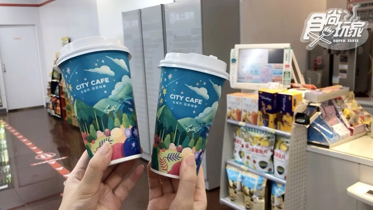 存貨囉！小七限時3天推「大杯美式買7送7」優惠，加碼推4款漸層冰飲
