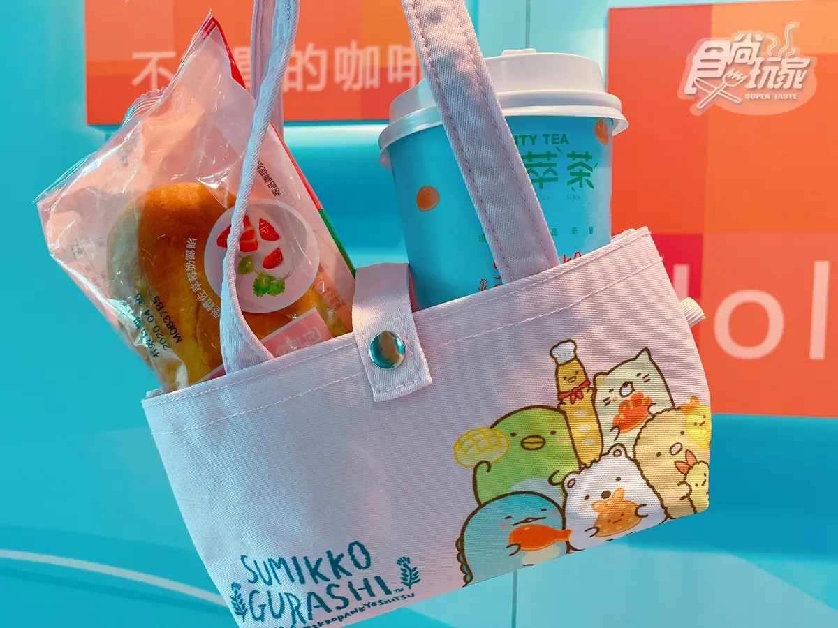 可愛到爆炸!超萌「角落小夥伴」集點這天開始,雙杯提袋、口罩夾整套都要收 可愛到爆炸!超萌「角落小夥伴」集點這天開始,雙杯提袋、口罩夾整套都要收