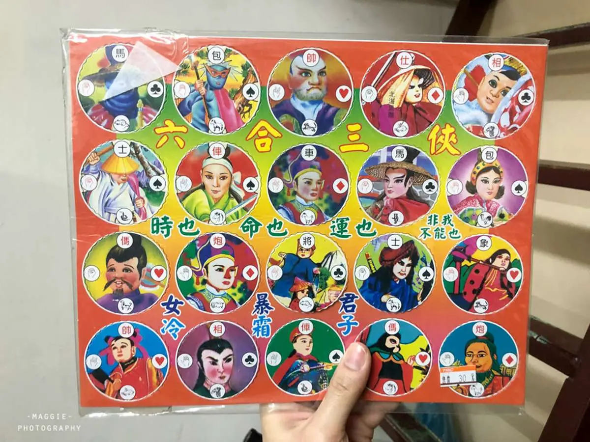 【全台17家懷念老柑仔店】70年老店尋寶去!麵粉、冰糖秤斤賣,換衣紙娃娃升級貼紙版,北部中部這8家好有趣 【全台17家懷念老柑仔店】70年老店尋寶去!麵粉、冰糖秤斤賣,換衣紙娃娃升級貼紙版,北部中部這8家好有趣