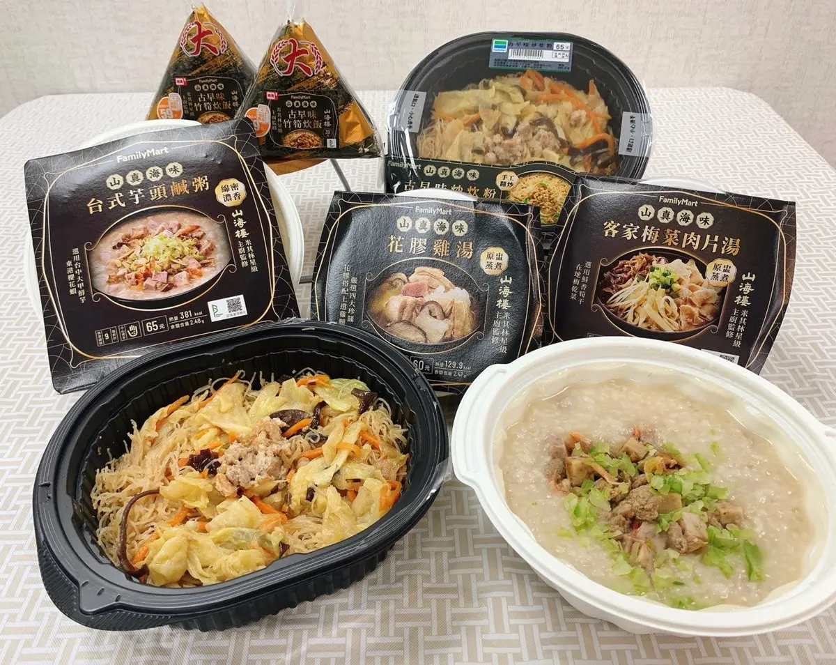 米其林美食銅板價！山海樓美食在全家便利商店就能吃，必吃「芋頭鹹粥」「花膠雞湯」