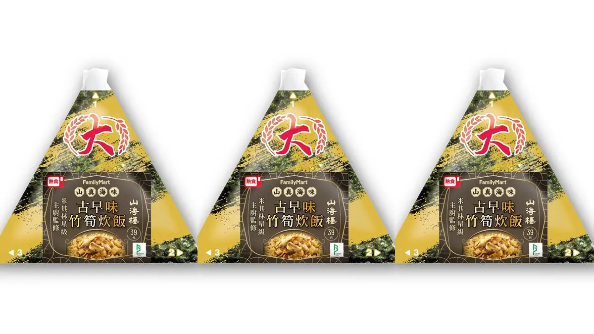 米其林美食銅板價！山海樓美食在全家便利商店就能吃，必吃「芋頭鹹粥」「花膠雞湯」