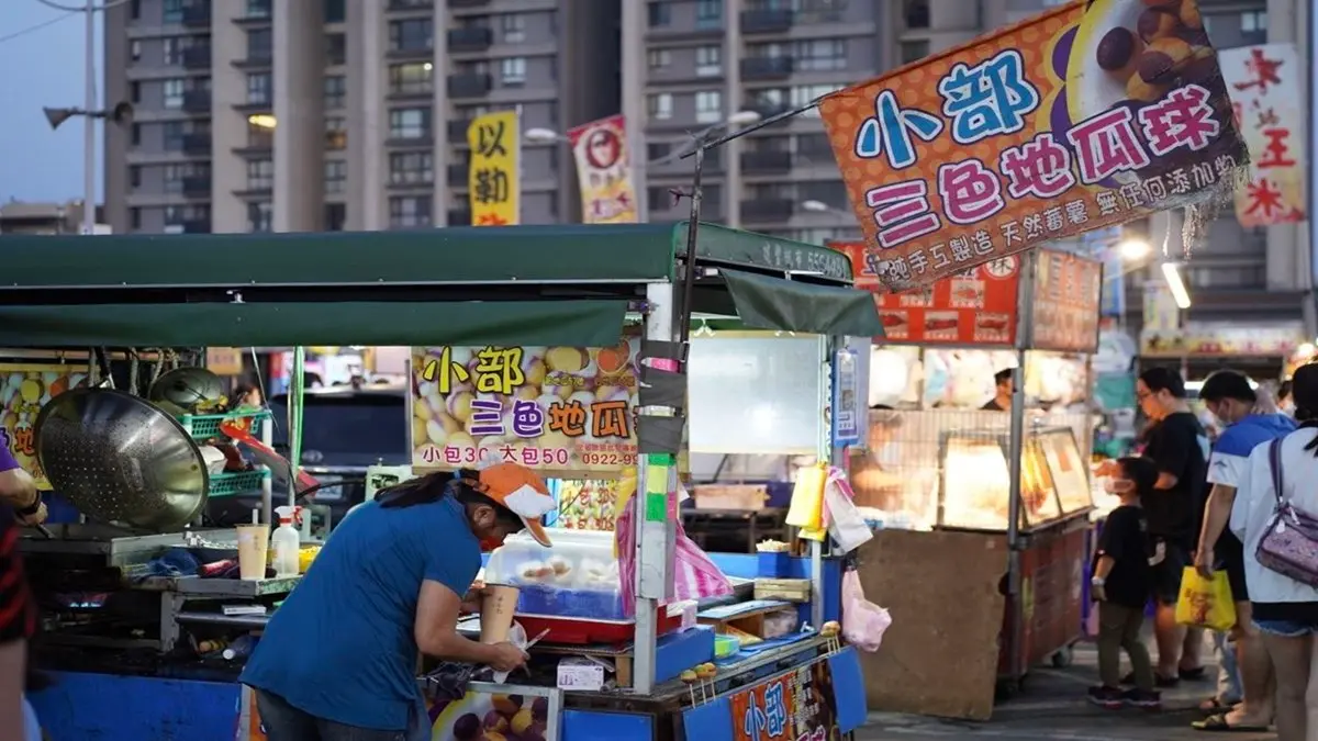 小部三色地瓜球