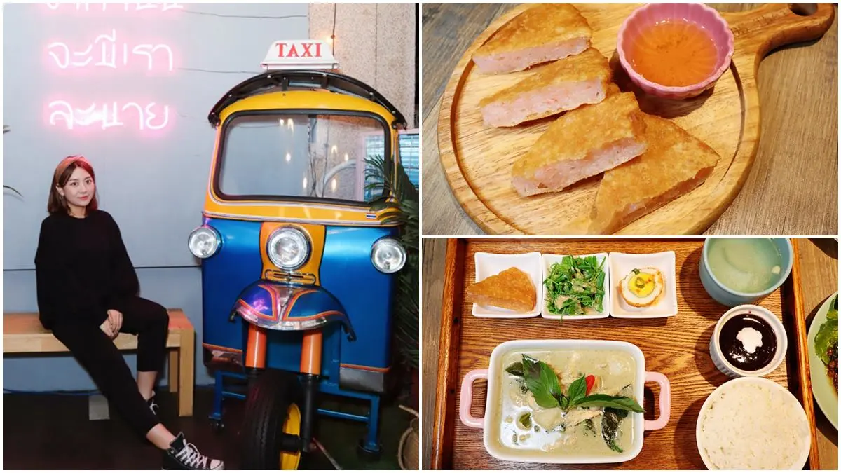 嘟嘟車開進餐廳！竹北這間美拍泰料一人也能吃，必點月亮蝦餅超厚超Q彈