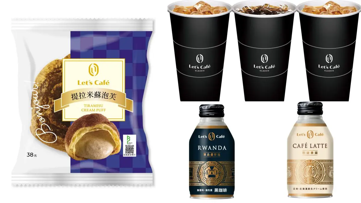 全家連7天「咖啡買一送一」！加推「提拉米蘇泡芙」「香草雞蛋布丁」，包辦下午茶 