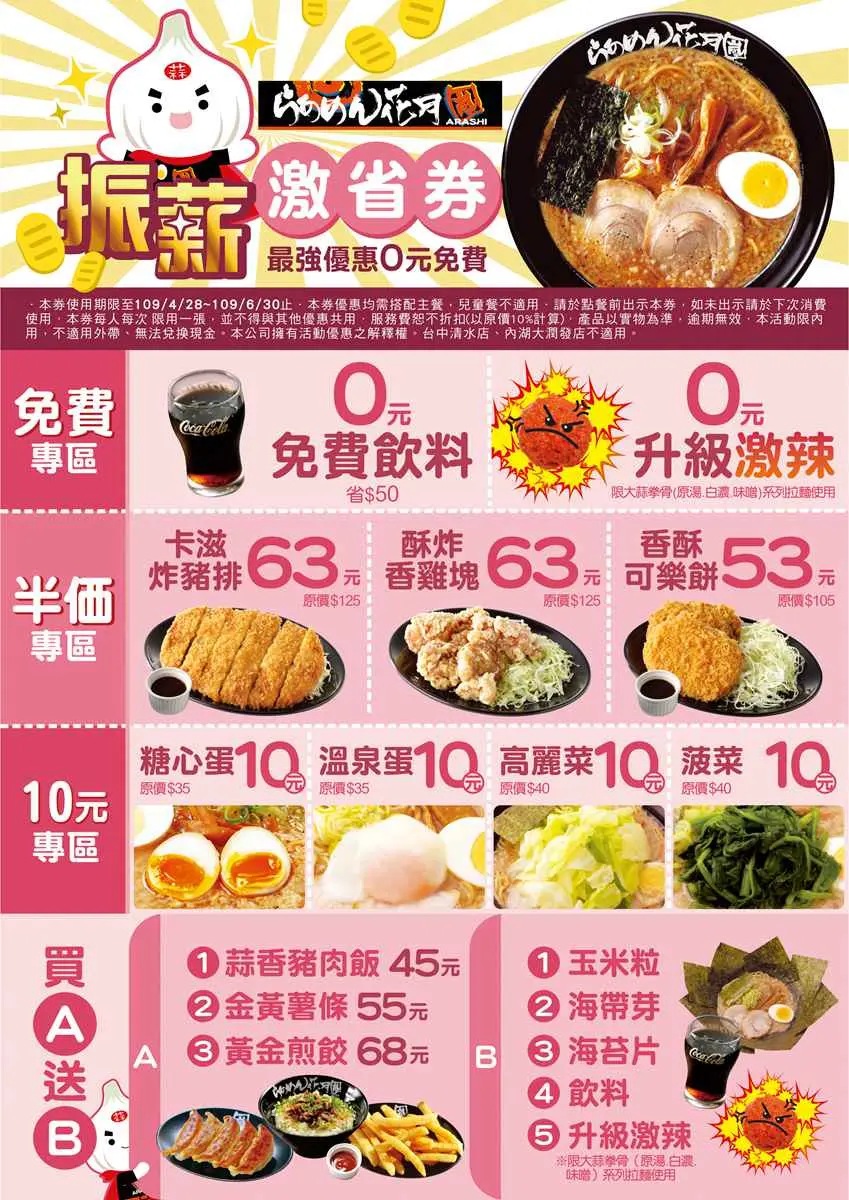 6月27家餐廳美食紓困優惠方案請收下!韓國烤肉、吃到飽4人同行1人免費 6月27家餐廳美食紓困優惠方案請收下!韓國烤肉、吃到飽4人同行1人免費