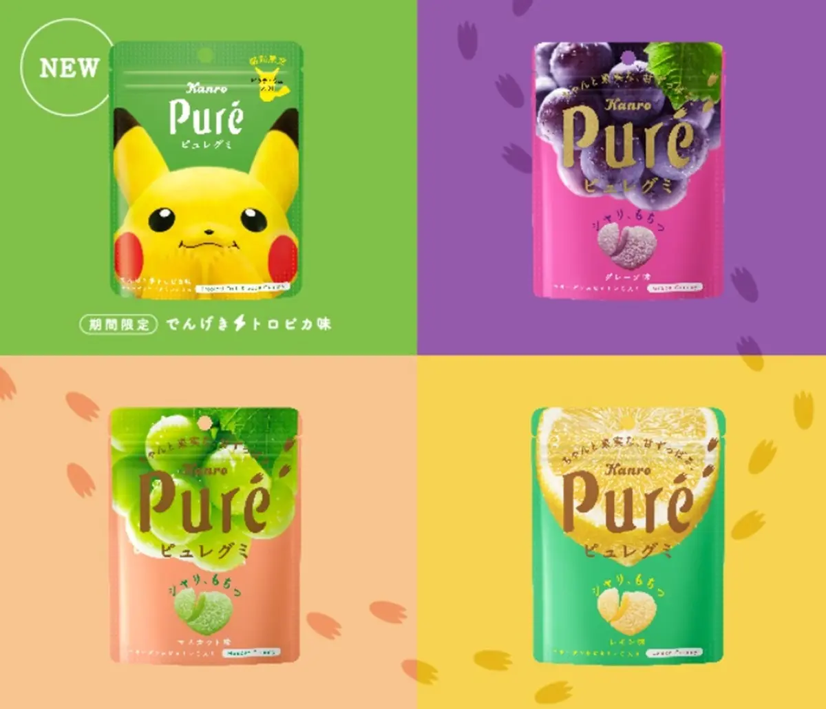 期間限定！日本Pure軟糖全新「電擊熱帶皮卡丘口味」，4款超萌表情包集起來