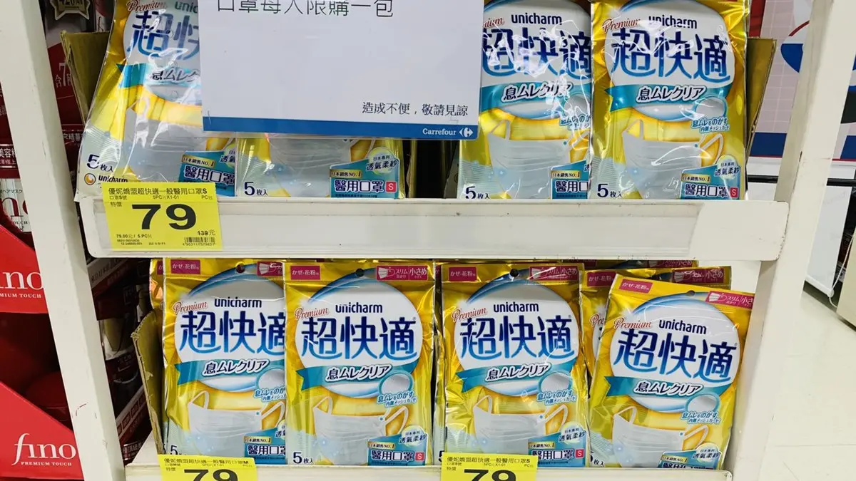 衝家樂福買「醫療口罩」!1萬8千包全台開賣,還有「小顏款」可收 衝家樂福買「醫療口罩」!1萬8千包全台開賣,還有「小顏款」可收