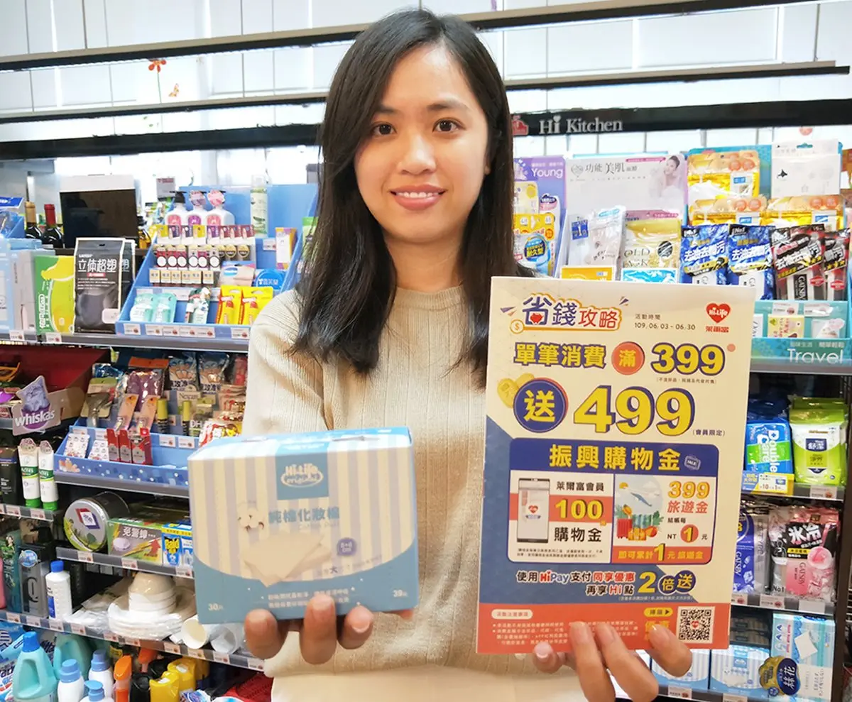 再省一波！萊爾富第二波「振興優惠券」，70項商品最低第2件0元