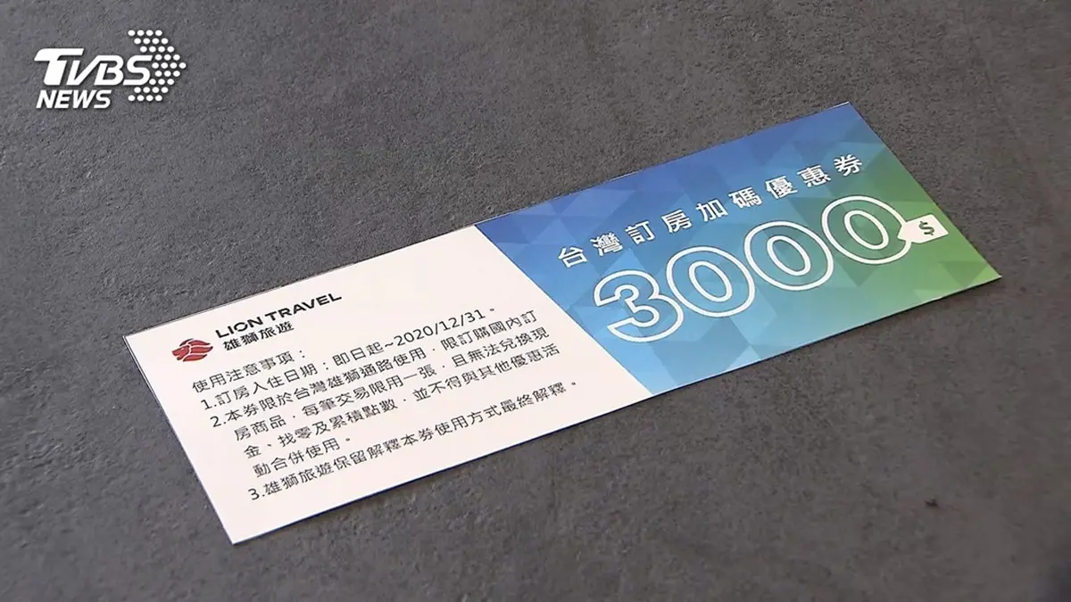 「振興三倍券」直接變「6倍券」省一波!國旅補助、旅行社加碼看這篇 「振興三倍券」直接變「6倍券」省一波!國旅補助、旅行社加碼看這篇