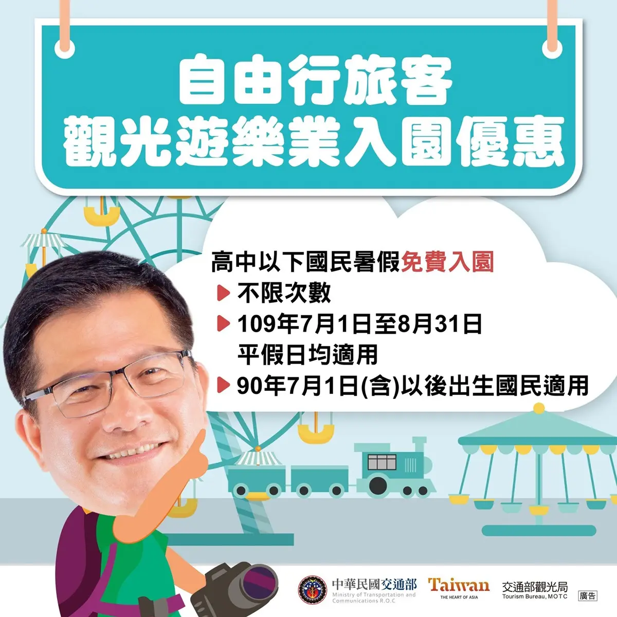 「安心旅遊補助」5大方案一次看!自由行每房獎助1000元、離島團每人每日1200元 「安心旅遊補助」5大方案一次看!自由行每房獎助1000元、離島團每人每日1200元