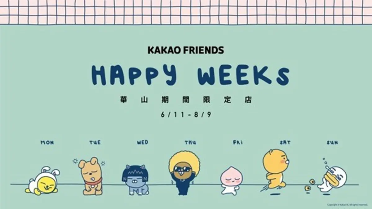 800樣爆萌商品逛起來!「KAKAO FRIENDS 華山期間限定店」6/11登場,156公分萊恩抱回家 800樣爆萌商品逛起來!「KAKAO FRIENDS 華山期間限定店」6/11登場,156公分萊恩抱回家