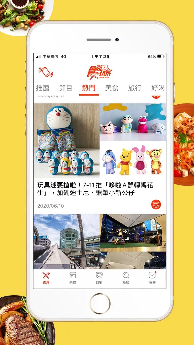 下載「食尚APP」全台美食直接買+獨家TV節目(得獎名單已公布) 下載「食尚APP」全台美食直接買+獨家TV節目(得獎名單已公布)