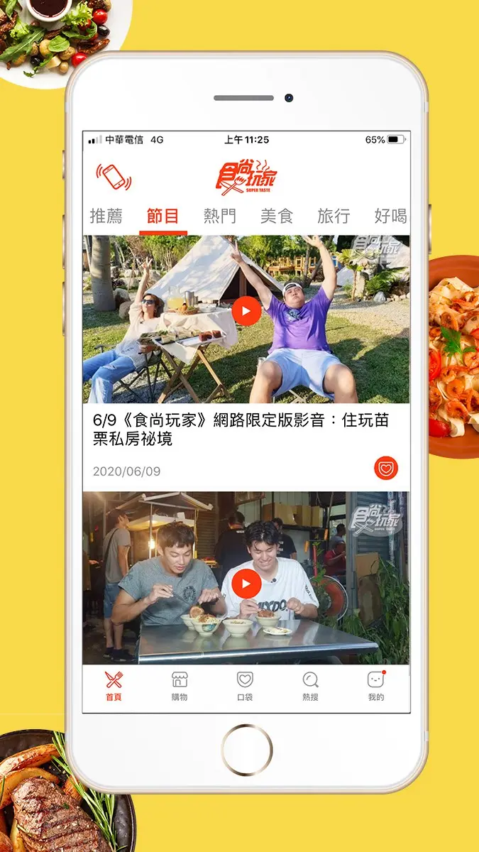 下載「食尚APP」全台美食直接買+獨家TV節目(得獎名單已公布) 下載「食尚APP」全台美食直接買+獨家TV節目(得獎名單已公布)