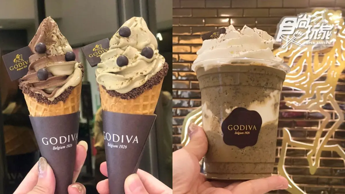 茶控超嗨！GODIVA推全球獨家「鐵觀音烏龍茶」系列，霜淇淋、巧克力凍飲必吃
