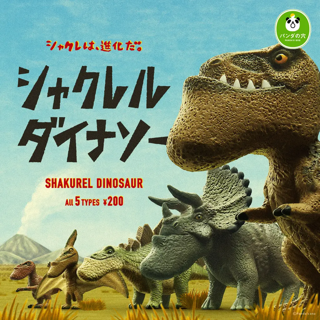 扭蛋控預備!超夯公仔戽斗星球最新「戽星恐龍」公開,暴龍變超萌 扭蛋控預備!超夯公仔戽斗星球最新「戽星恐龍」公開,暴龍變超萌