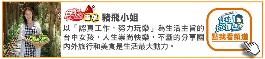 【食尚首播】彰化5家排隊古早味：一甲子木瓜牛奶、爆料蛤仔麵、炸饅頭刈包