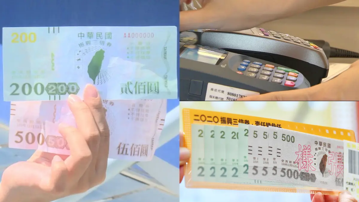 就是今天！「振興三倍券」7大懶人包總整理，快速搞懂紙本券+數位預訂、3種必知領取法 