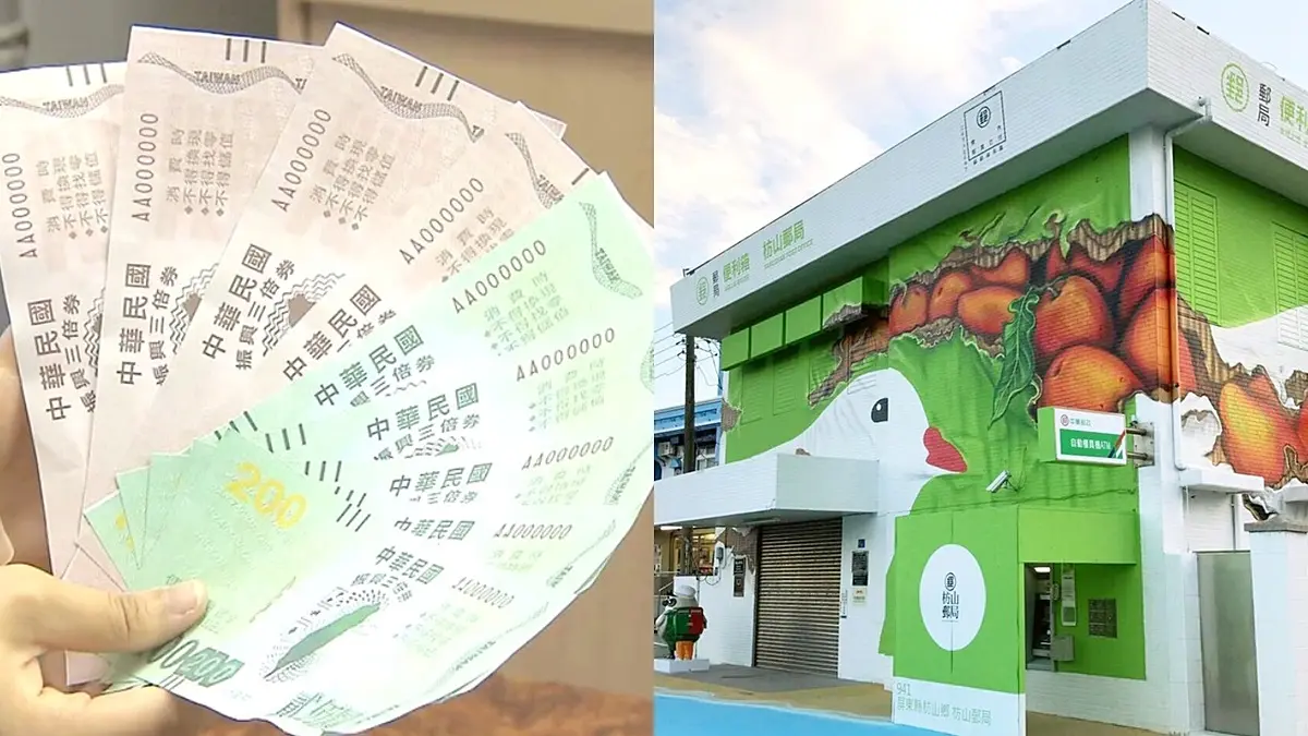 郵局曝光三倍券「免排隊」祕訣！避開這「4大地雷時段」，還有「寄卡」絕招