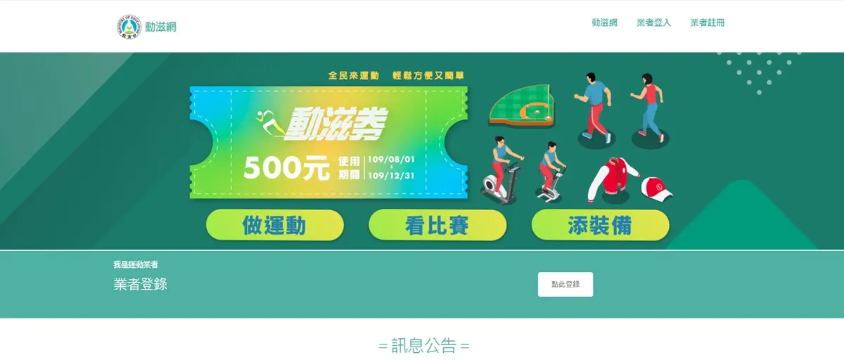 比振興三倍券更好康，免費領「農遊券、客庄旅遊券、動滋券、藝FUN券」，最多爽花2150元