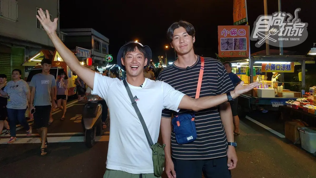 「食尚玩家夜市新人氣王」開跑！威風兄弟逛清溝夜市，撇女友吸女粉餵食