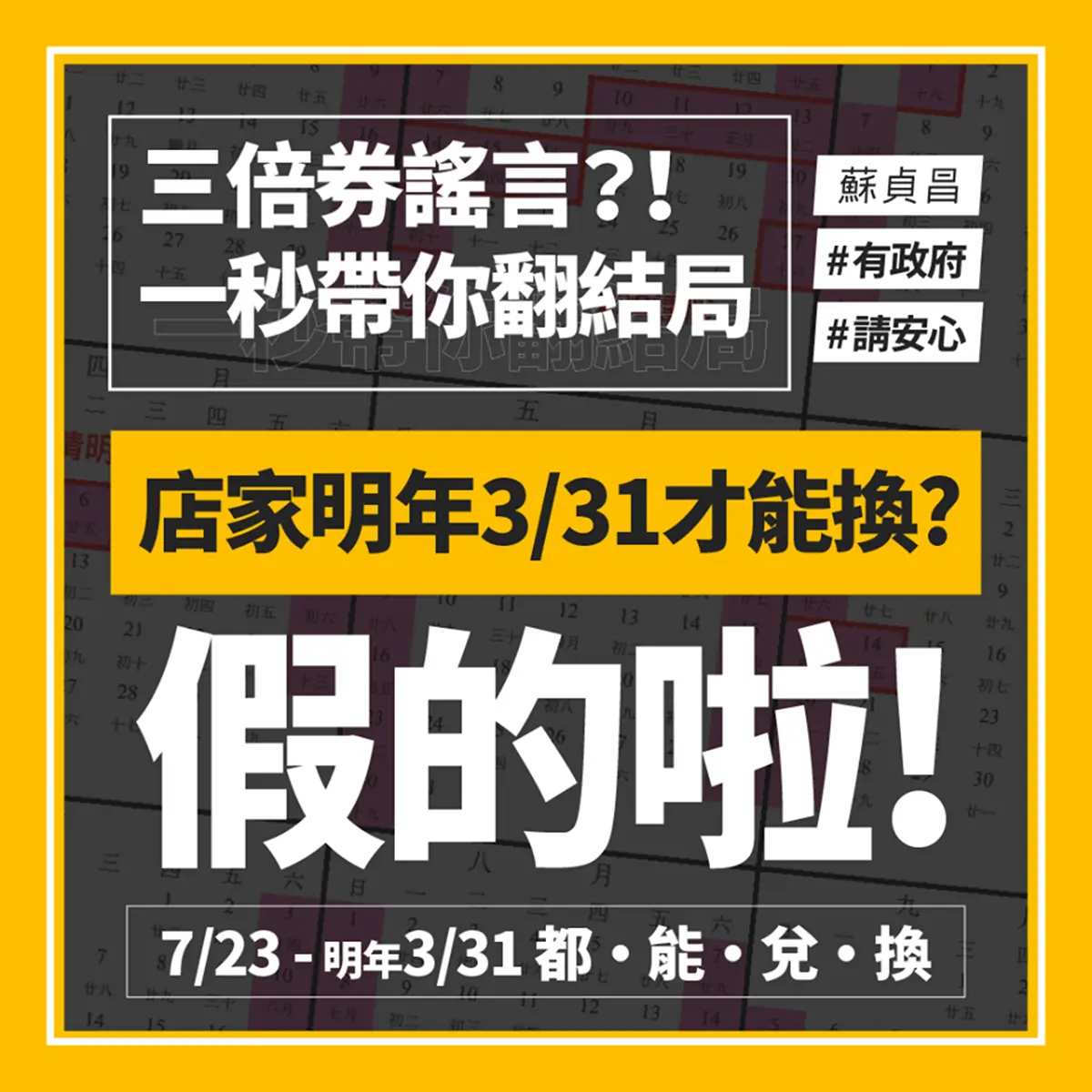 沒梅花是假鈔？破解三倍券4大「都假的」傳聞，從「這天」三倍券就能換現金