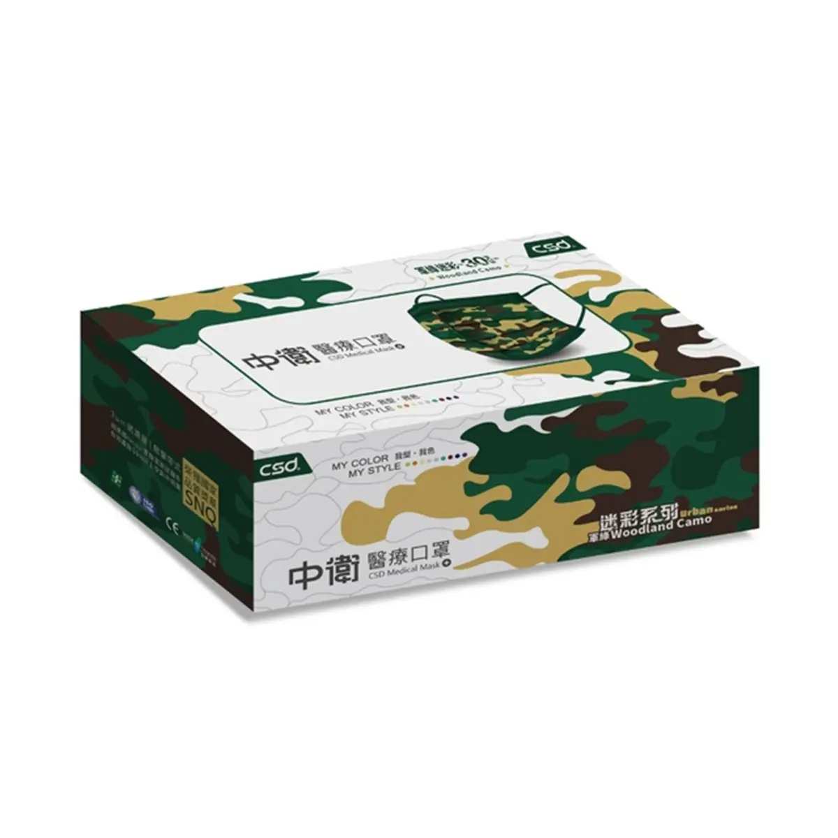 一次最多買5盒!超夯「中衛迷彩口罩」這時開賣,4大品牌8款口罩快閃 一次最多買5盒!超夯「中衛迷彩口罩」這時開賣,4大品牌8款口罩快閃