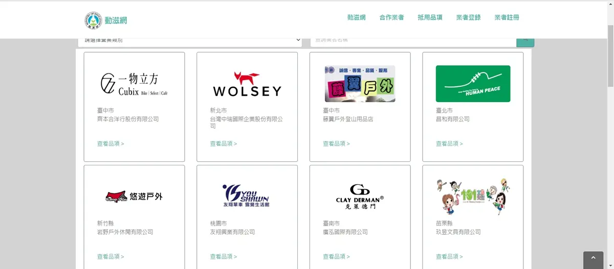 你收到500元「動滋券」簡訊了嗎？抽中怎麼用？動滋券、客庄旅遊券使用懶人包