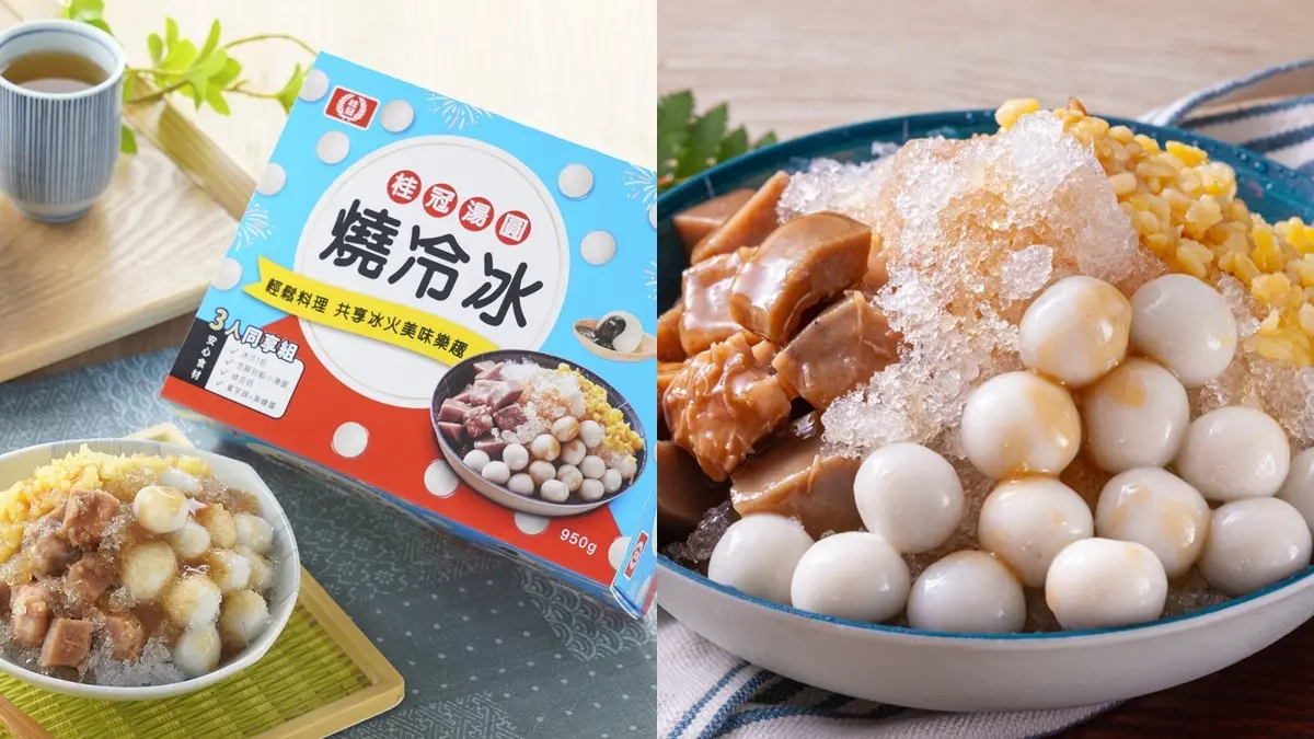 桂冠湯圓推超狂「湯圓燒冷冰」！滿滿蜜芋頭、綠豆蒜吃得到，還附冰沙可以加