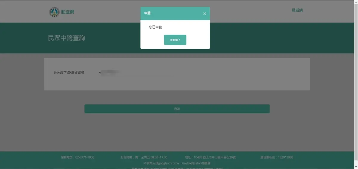 你收到500元「動滋券」簡訊了嗎？抽中怎麼用？動滋券、客庄旅遊券使用懶人包