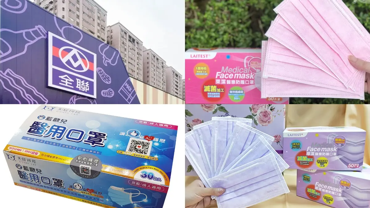 全聯再開賣「口罩套組」1片4元！「薰衣紫」「丹寧玫瑰」口罩這家藥局限定有