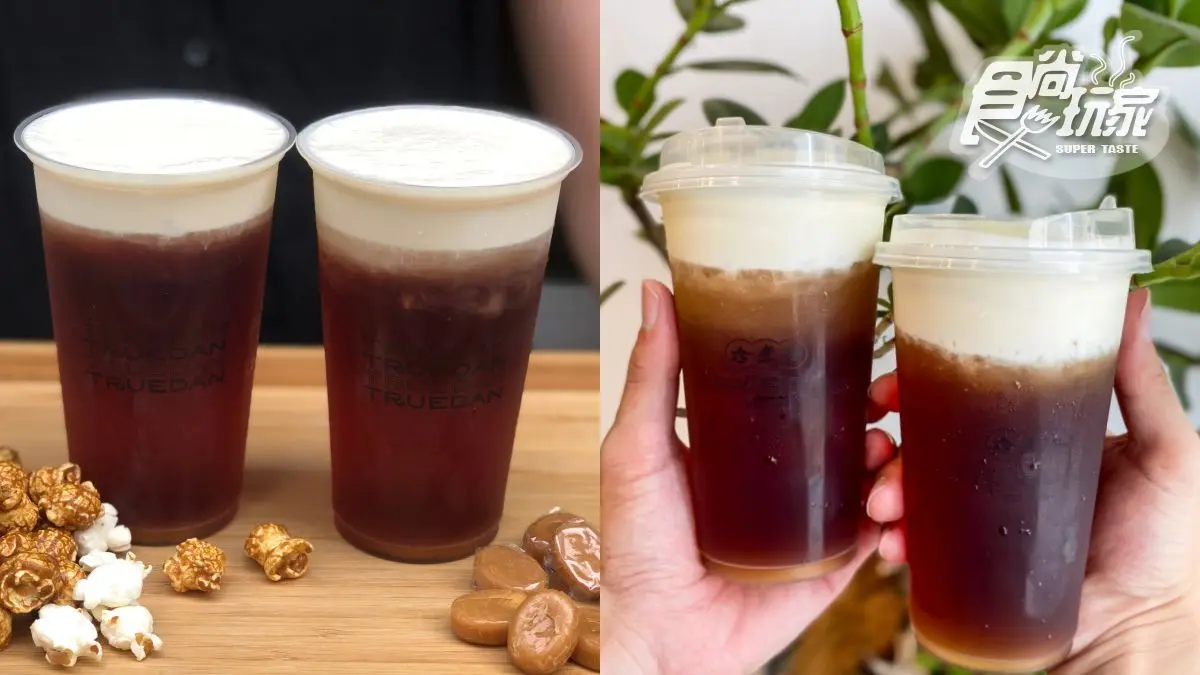 新台式飲料！珍煮丹夏季新「雪霜紅茶系列」，太妃糖、爆米花都入茶