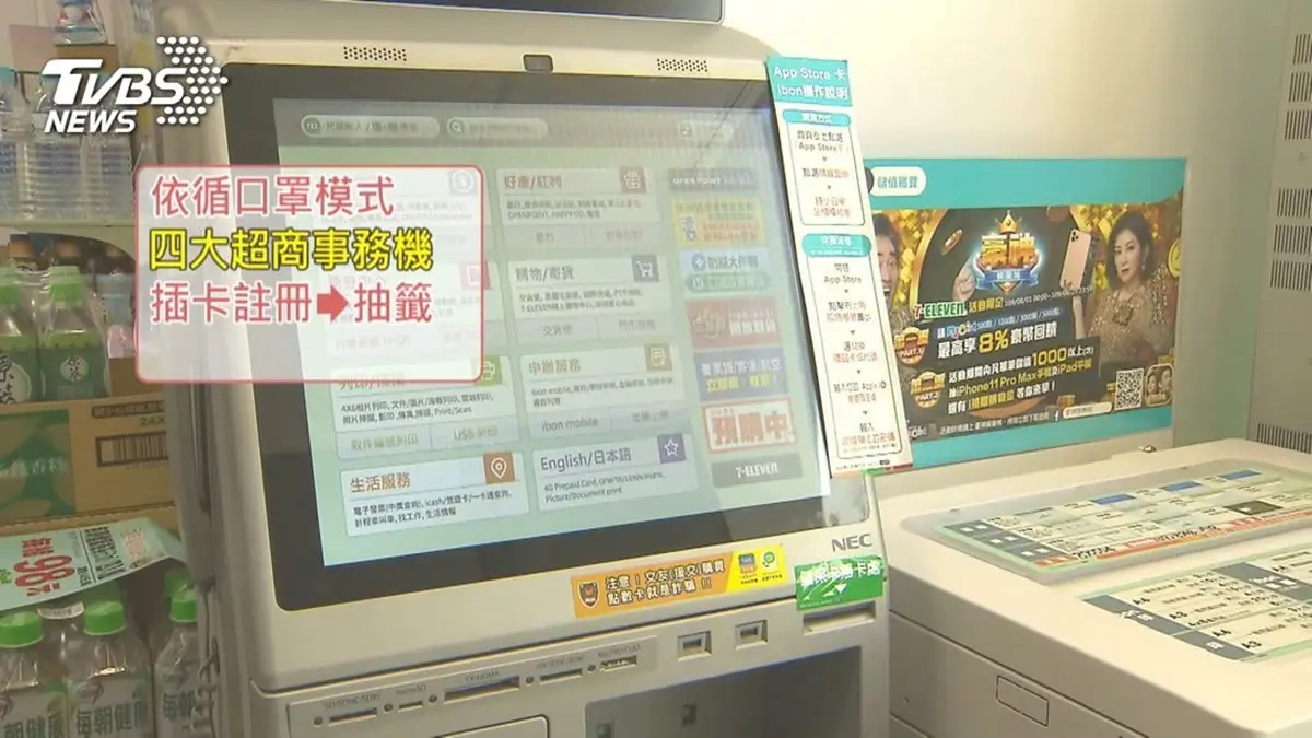 「藝FUN券2.0」註冊+抽獎一次看!超商5步驟這樣登記,9/9起開放領券 「藝FUN券2.0」註冊+抽獎一次看!超商5步驟這樣登記,9/9起開放領券