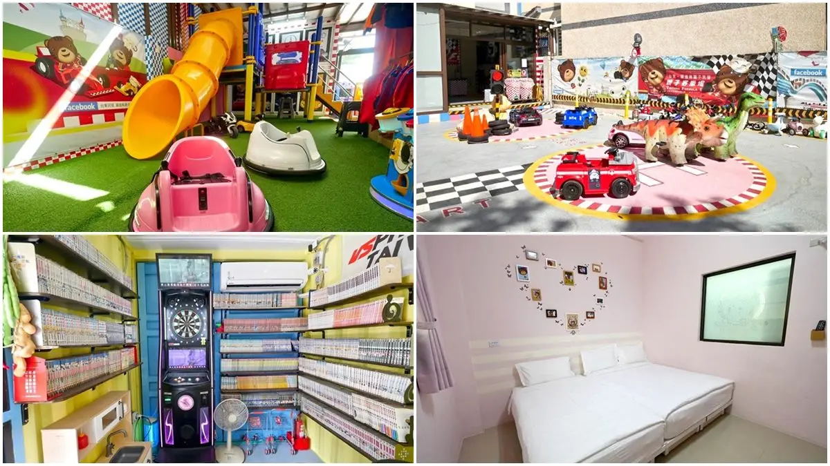 住進遊樂園!台東親子民宿設施超豐富,賽車場、漫畫屋、遊戲機玩到飽