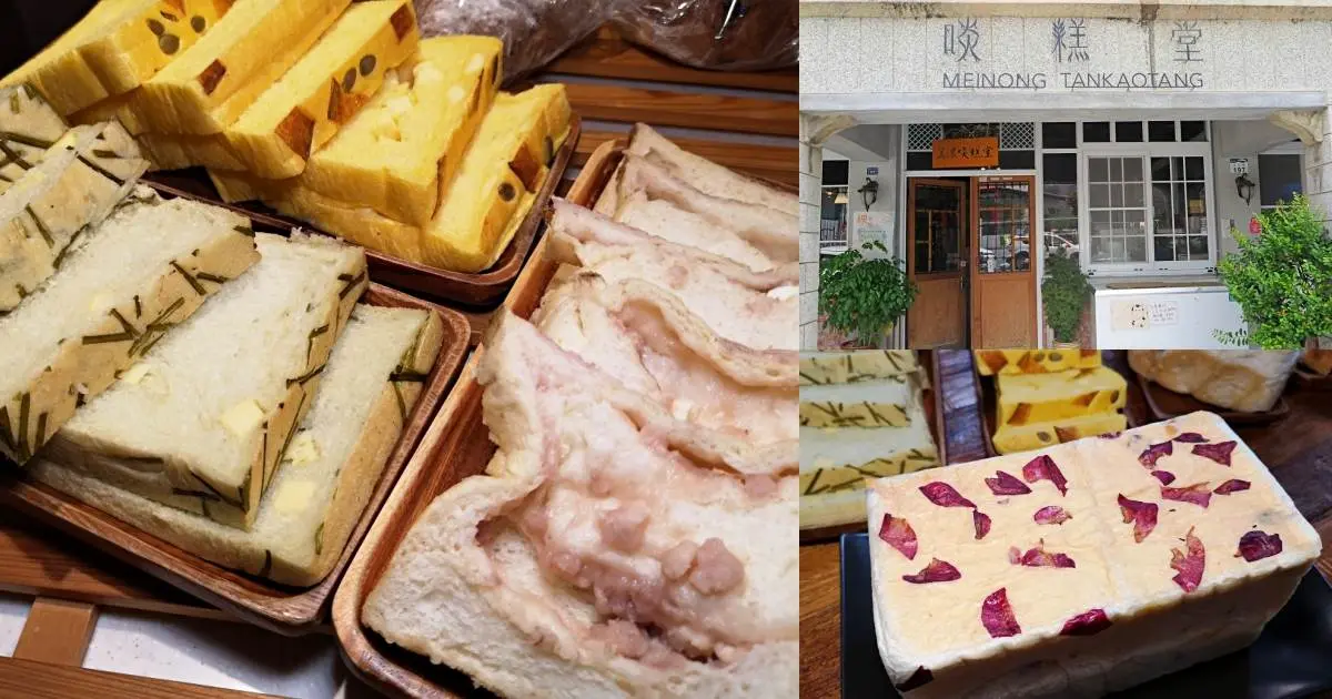 【食尚首播】美濃4家超有哏祕店：馬卡龍色粄條、水蓮豆花、芋頭乳酪吐司