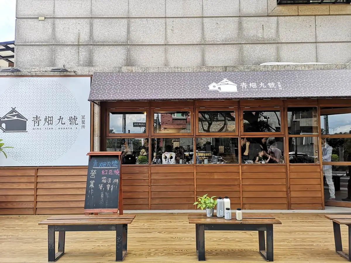 【新開店】新竹7公分車輪餅旗艦店推麵茶口味，加碼「免費吃1年」