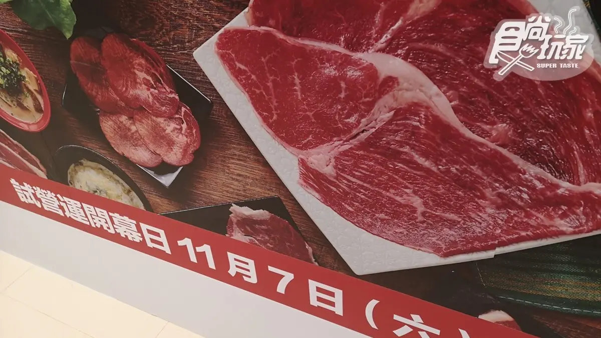 肉控設鬧鐘囉!日本超夯「迴轉燒肉」吃到飽登台,這天開幕快筆記 肉控設鬧鐘囉!日本超夯「迴轉燒肉」吃到飽登台,這天開幕快筆記