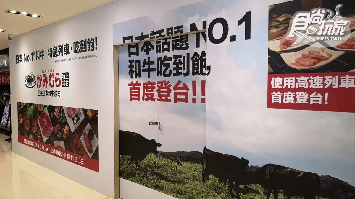 肉控設鬧鐘囉!日本超夯「迴轉燒肉」吃到飽登台,這天開幕快筆記 肉控設鬧鐘囉!日本超夯「迴轉燒肉」吃到飽登台,這天開幕快筆記
