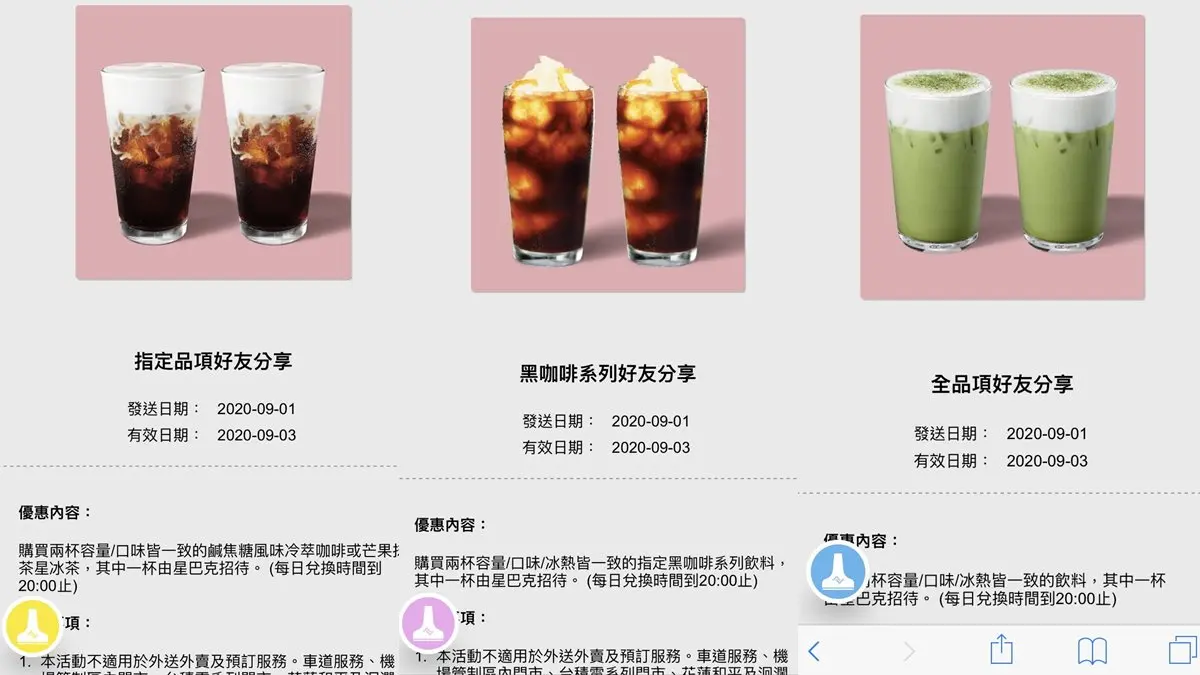 星粉玩起來！星巴克最新「數位體驗活動」連續13天抽咖啡買一送一