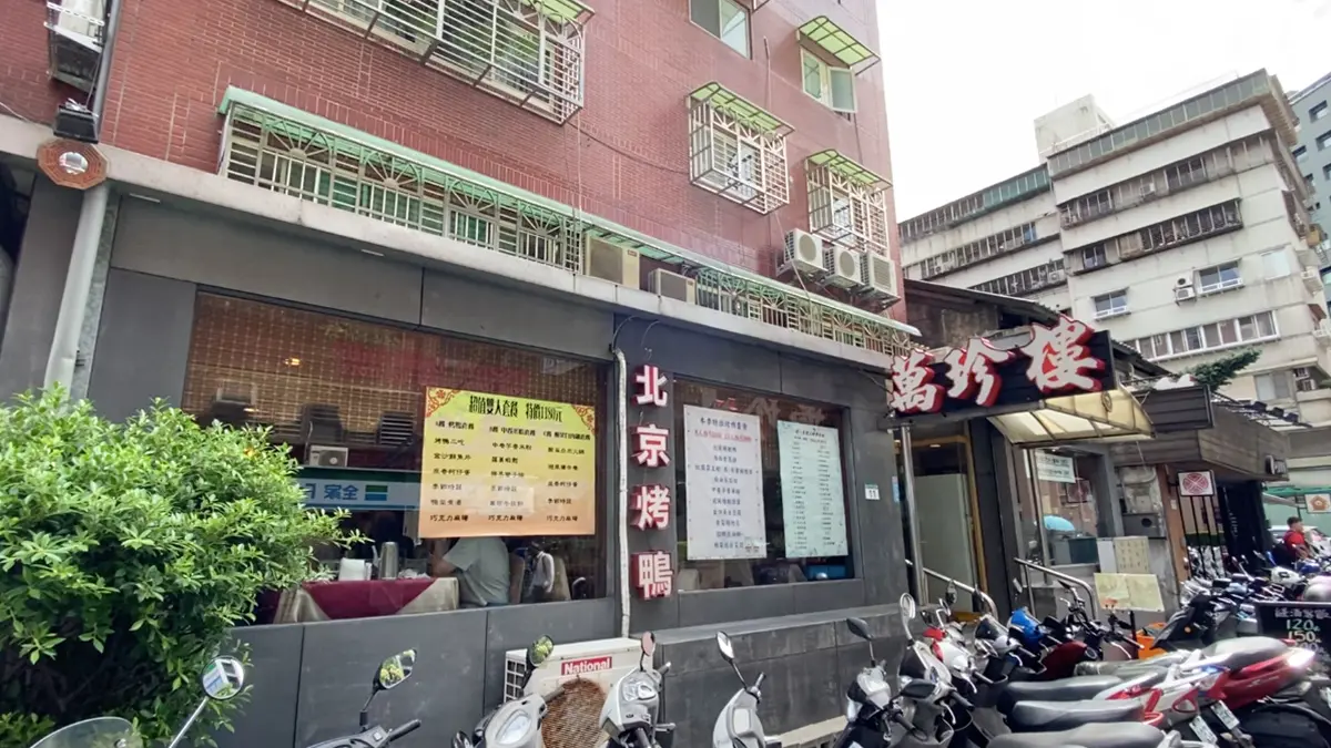 【食尚首播】台北老字號烤鴨2人套餐只要1180元,水蜜桃蝦球也必吃 【食尚首播】台北老字號烤鴨2人套餐只要1180元,水蜜桃蝦球也必吃